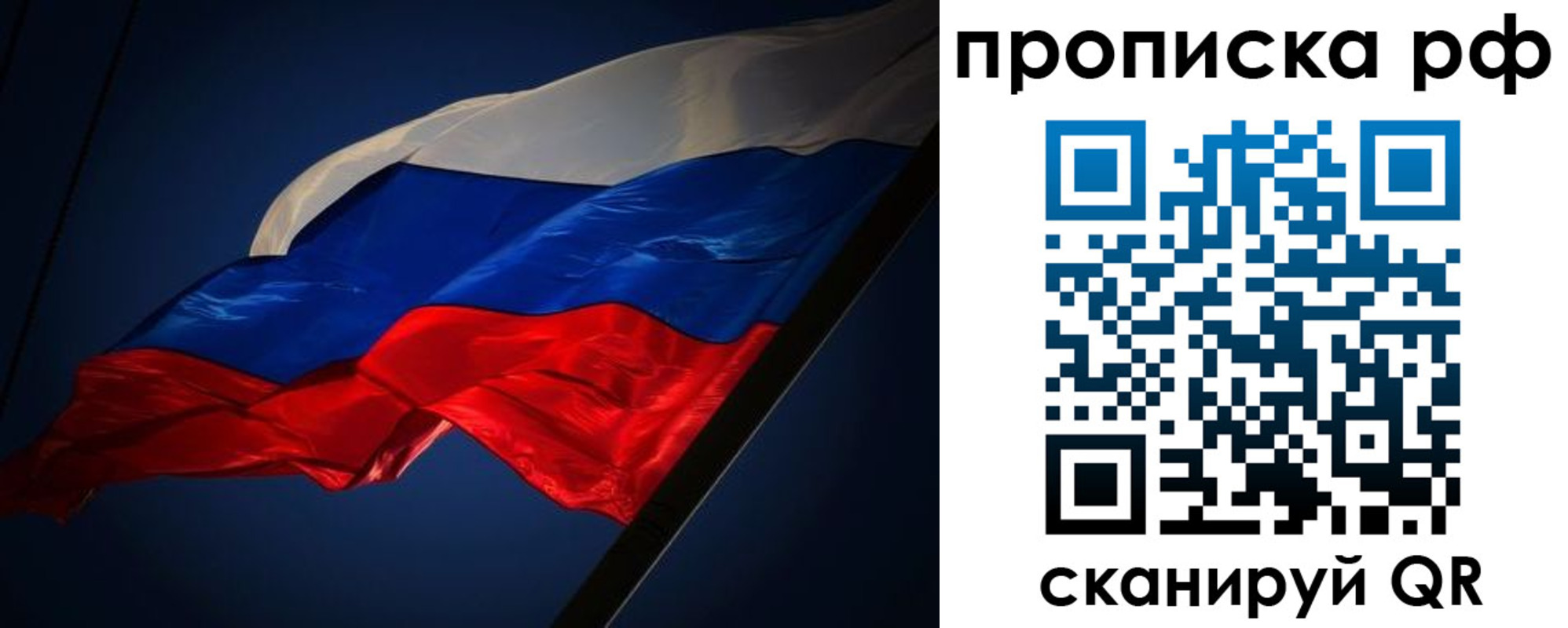 временная регистрация надежно в Дубовке