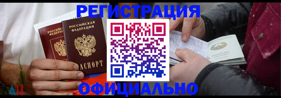 прописка от собственника в Дубовке