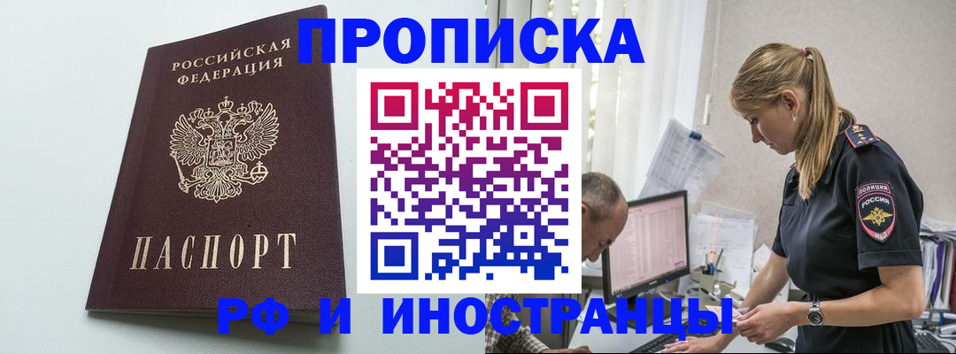 временная регистрация в квартире в Дубовке