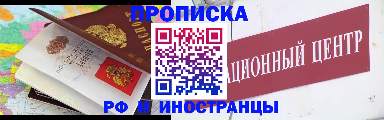 прописка для кредита в Дубовке